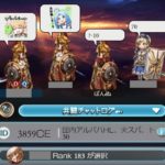 【グラブル】グランブルーファンタジーゲーム内用語や初心者が覚えておきたい略語一覧【俗語集】