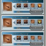 【グラブル】ソルジャーのバレット作成!鉄鉱石/赤熱鉱/栄華の炎/リキッドスチール などの効率の良い集め方【フリクエ】