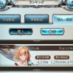 【グラブル】古戦場の「英雄」取得！走ってみた感想と2000位ボーダーに入るために必要なことまとめ【水古戦場】