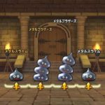 【DQW】効率の良いメタルスライム狩りの方法をあれこれ考える【19年版】