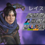 【APEX】レイスの使い方まとめ！立ち回りとポータルの使いどころ解説！【エーペックスレジェンズ】