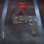 【Apex Legends】「P2020」(+ハンマーポイント弾)の運用方法【DPS最強!?意外と強い!】