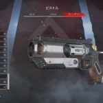 【APEX】「ウィングマン」のススメ！弾持ちが良く交戦距離を選ばない万能リボルバー！【エーペックス】