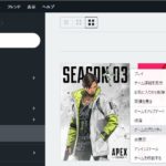 【Apex Legends】UIなどは日本語のまま「音声のみ英語」に切り替える方法！【PC版】