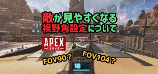 apex-fov-eyecatch