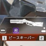 【APEX】シーズン4は近距離戦闘が主体?インファイトに強い武器構成はこれだ!【エーペックス】