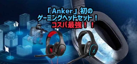 anker-headset-eyecatch