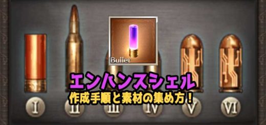 gbf-enhanth-eyecatch