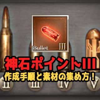 gbf-kamiishipoint-eyecatch