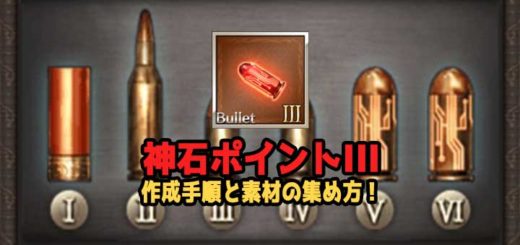 gbf-kamiishipoint-eyecatch