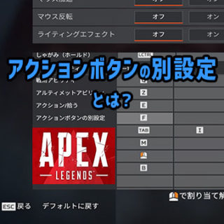 apex-another-action-button-eyecatch