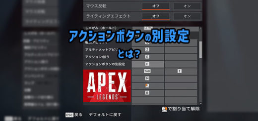 apex-another-action-button-eyecatch