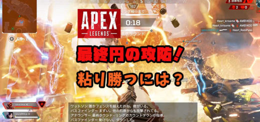 apex-final-ring-eyecatch