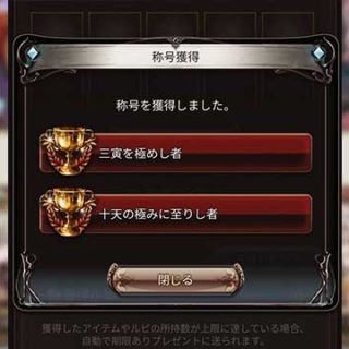 gbf-eyecatch-eternals