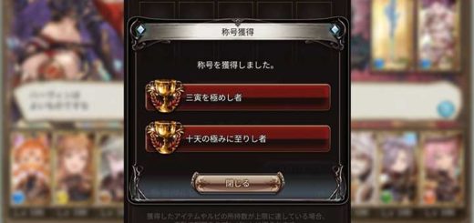 gbf-eyecatch-eternals