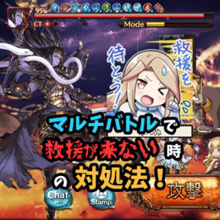 gbf-multi-backup-eyecatch