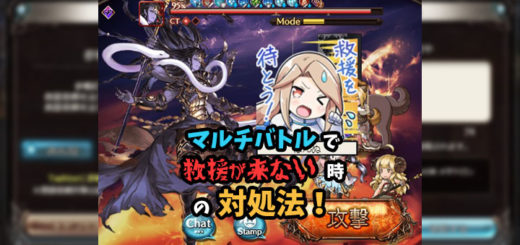 gbf-multi-backup-eyecatch