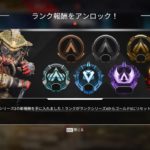 【APEX】「ランクシリーズ4」はいつまで？スプリット変更は日本時間で何時？報酬は？【エーペックスシーズン5】