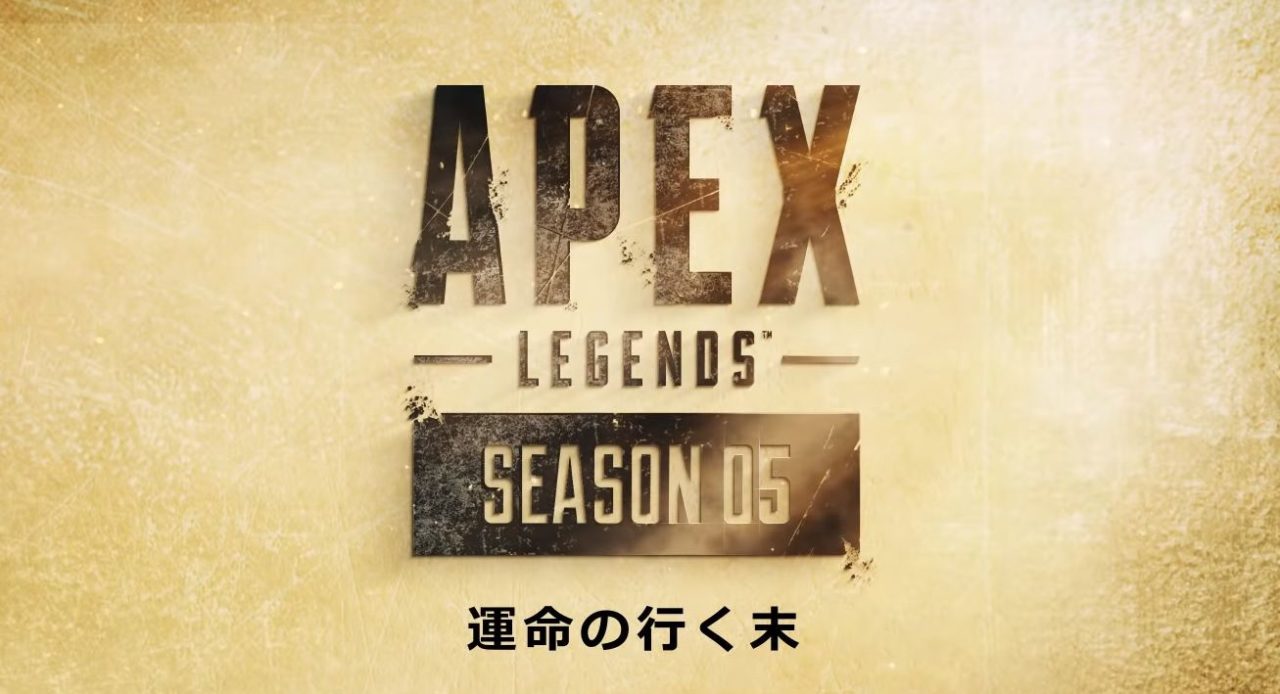 Apex ランクシリーズ4 はいつまで スプリット変更は日本時間で何時 報酬は エーペックスシーズン5 Pontakoblog