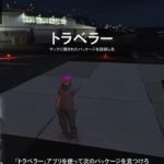 【GTAオンライン】初心者やソロでも簡単に稼げる「ボスジョブ」の始め方!(トラベラー等 入門)【GTA V】