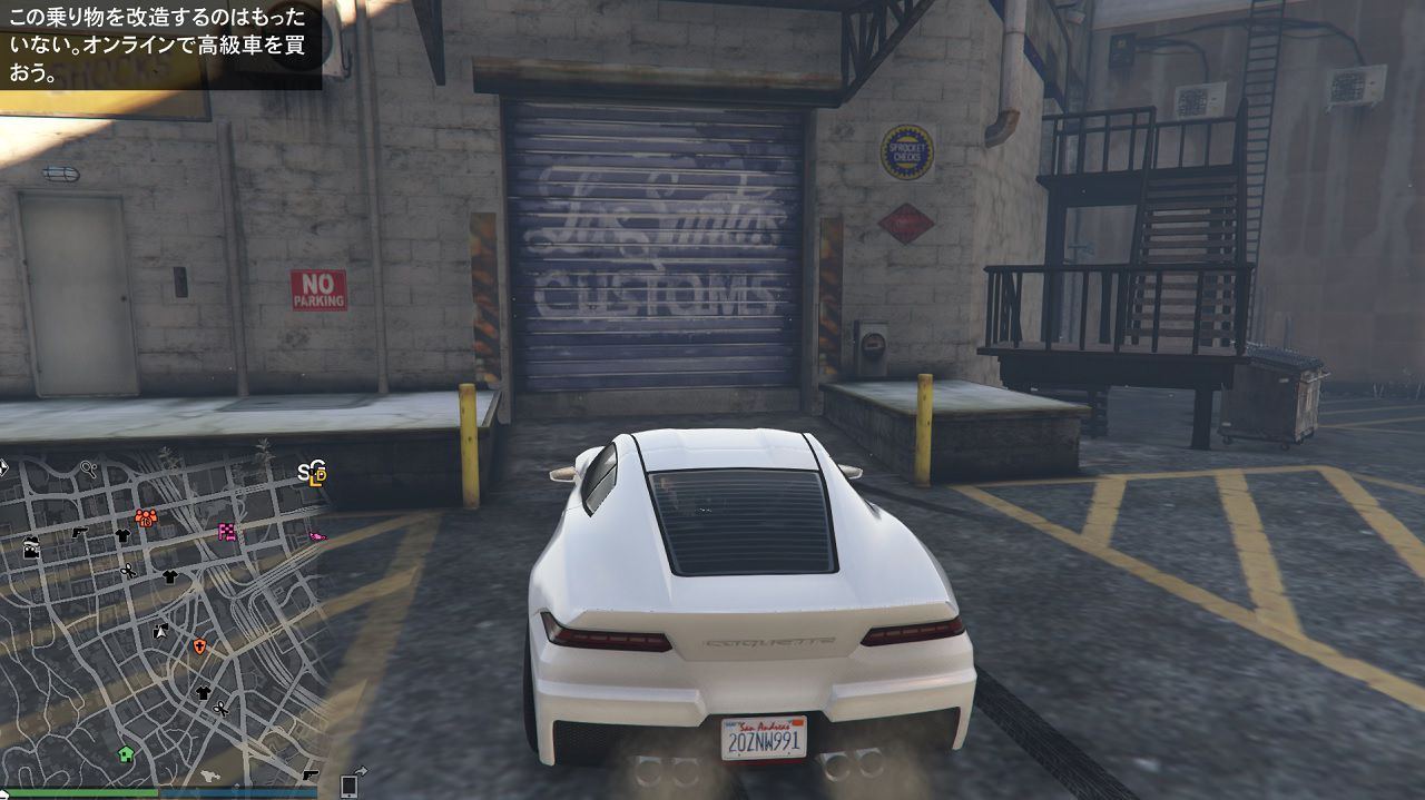 Gtaオンライン ロスサントス カスタムで車両を売却できないときの対処法 Grand Theft Auto V Pontakoblog