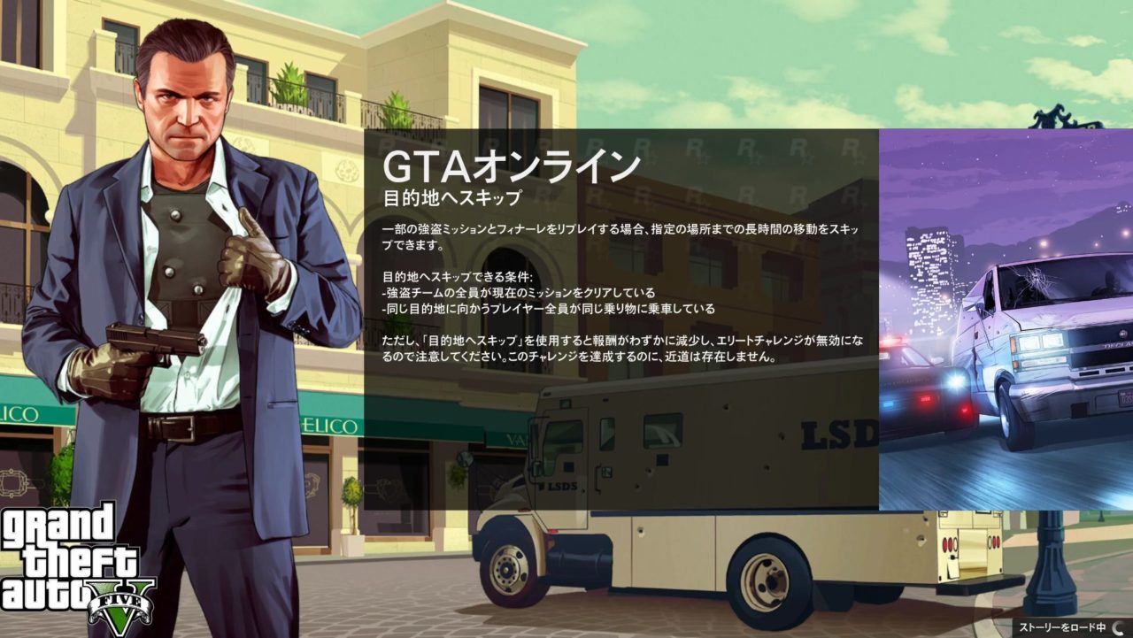 Gtaオンライン このゲームの 目標 は 初心者が目指したい目標を紹介 Grand Theft Auto V Pontakoblog
