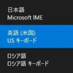 【GTAオンライン】勝手に英語キーボードに切り替わる（言語変更される）現象の対策方法【Grand Theft Auto V】