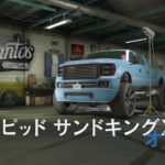 【GTAオンライン】序盤の金策に最適な「サンドキングXLカスタム」の捕獲方法!【Grand Theft Auto V】