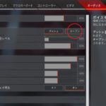 【APEX】クロスプレイ時のVCのやり方！異なるハードでパーティを組む際の通話方法（PS4／Switch）【エーペックス】