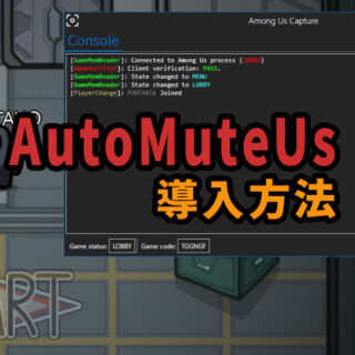 amongus-discord-automuteus-eyecatch