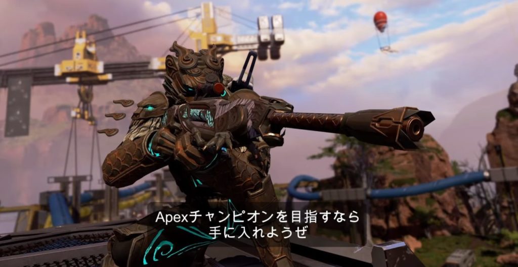 apex-champion-edition-pv3