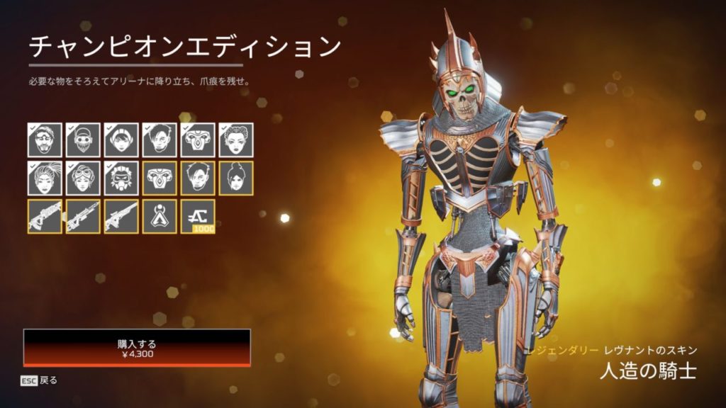 apex-champion-edition-rev