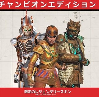 apex-champion-edition-thumbnail