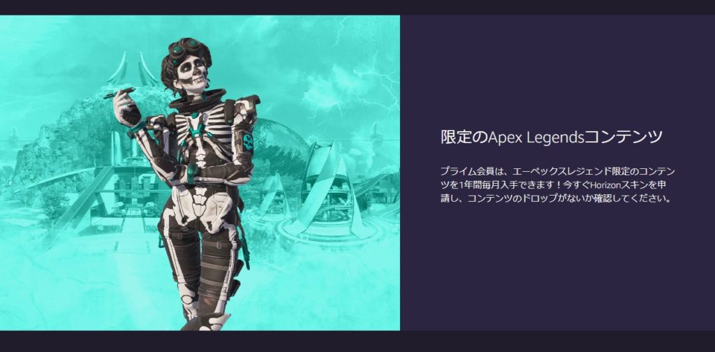 apex-horizon-prime-skin