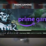 【APEX】ホライゾンのガイコツスキンをGETしよう!【期間限定/シーズン7】