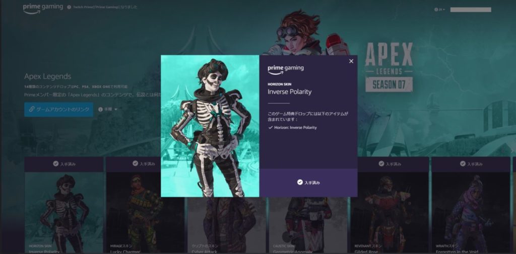 apex-prime-horizon-skin