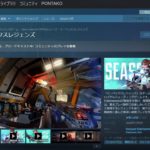 【APEX】「Steam版」エーペックスレジェンズのEAアカウントリンクのやり方(エラー対処法)