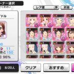 【デレステ】効率の良い「特技（スキル）レベル上げ」の組み合わせまとめ【SR餌未使用】