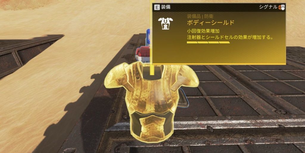 APEX-gold-armor
