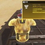 【APEX】金アーマー、金バッグなど金装備の優先度とそれぞれのおすすめレジェンド【エーペックスレジェンズ】