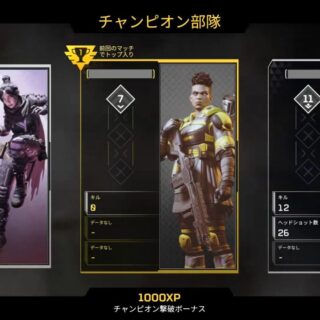 APEX-beginner-champion-team-2