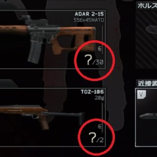 EFT-Remaining-bullets