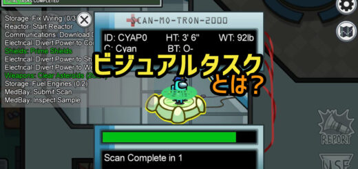 amongus-visualtasks-eyecatch