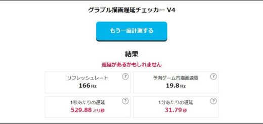 gbf-delay-checker-165Hz