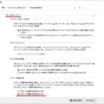 【Windows10】同一ネットワーク内のファイル共有を「パスワード無し」で行う場合の設定方法