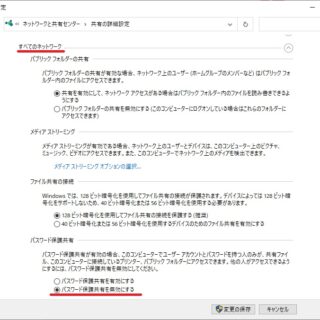 PC-network-fileshare-password-off