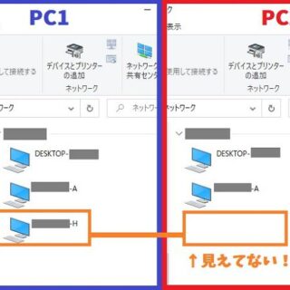 PC-network-share-cantsee