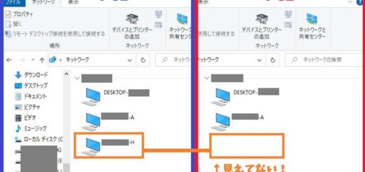 PC-network-share-cantsee