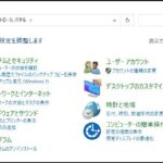 【Windows10】「コントロールパネル」に簡単にアクセスできるようにする便利設定【かんたん最速】