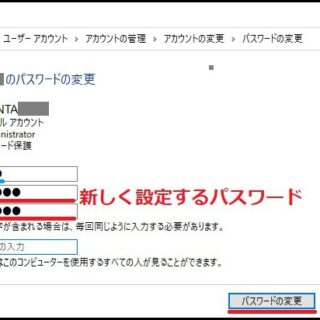 pc-password-create-new